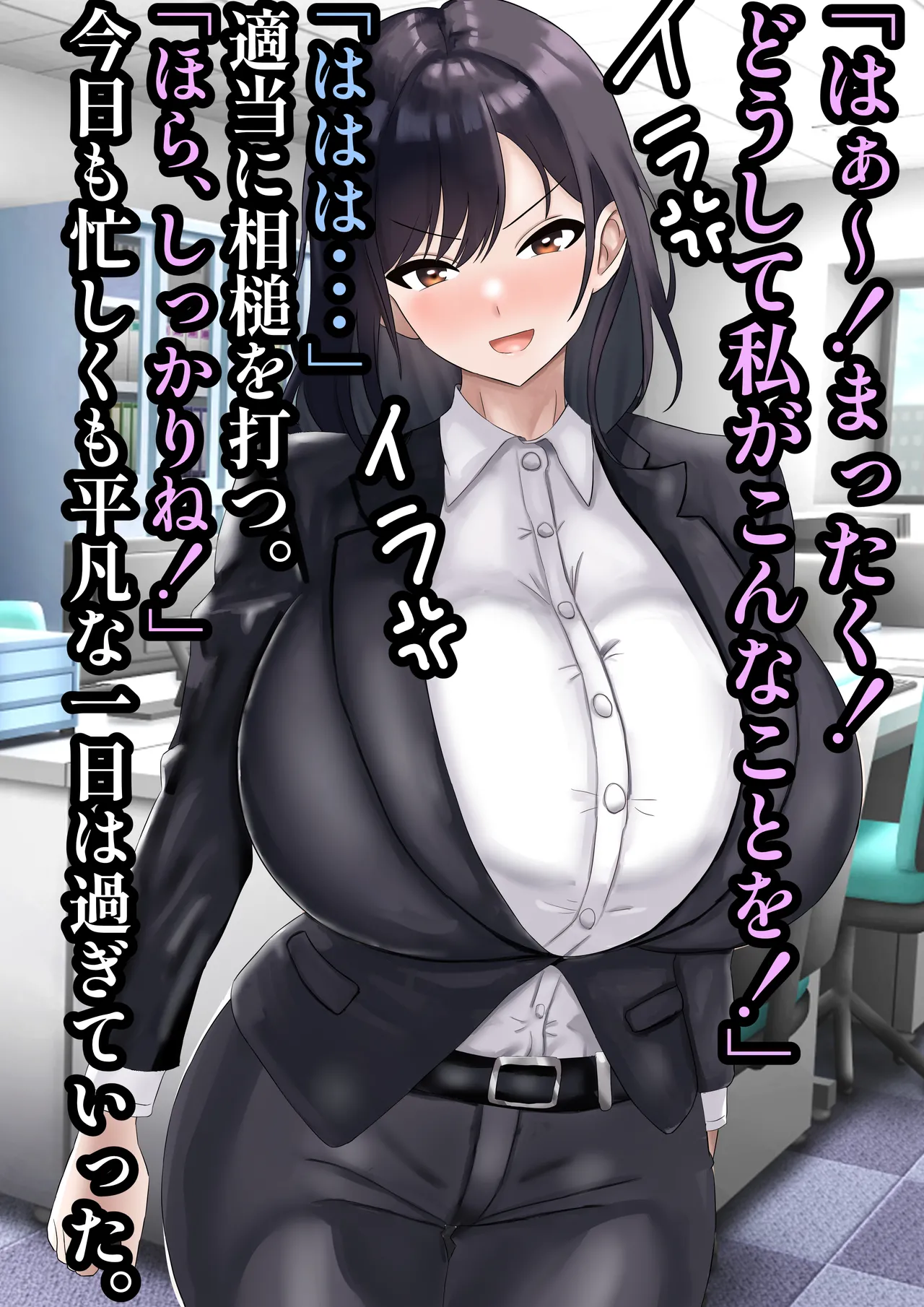 エリート高慢美人上司にドスケベ催眠かけてみたら俺の嫁になった話 page 5 full