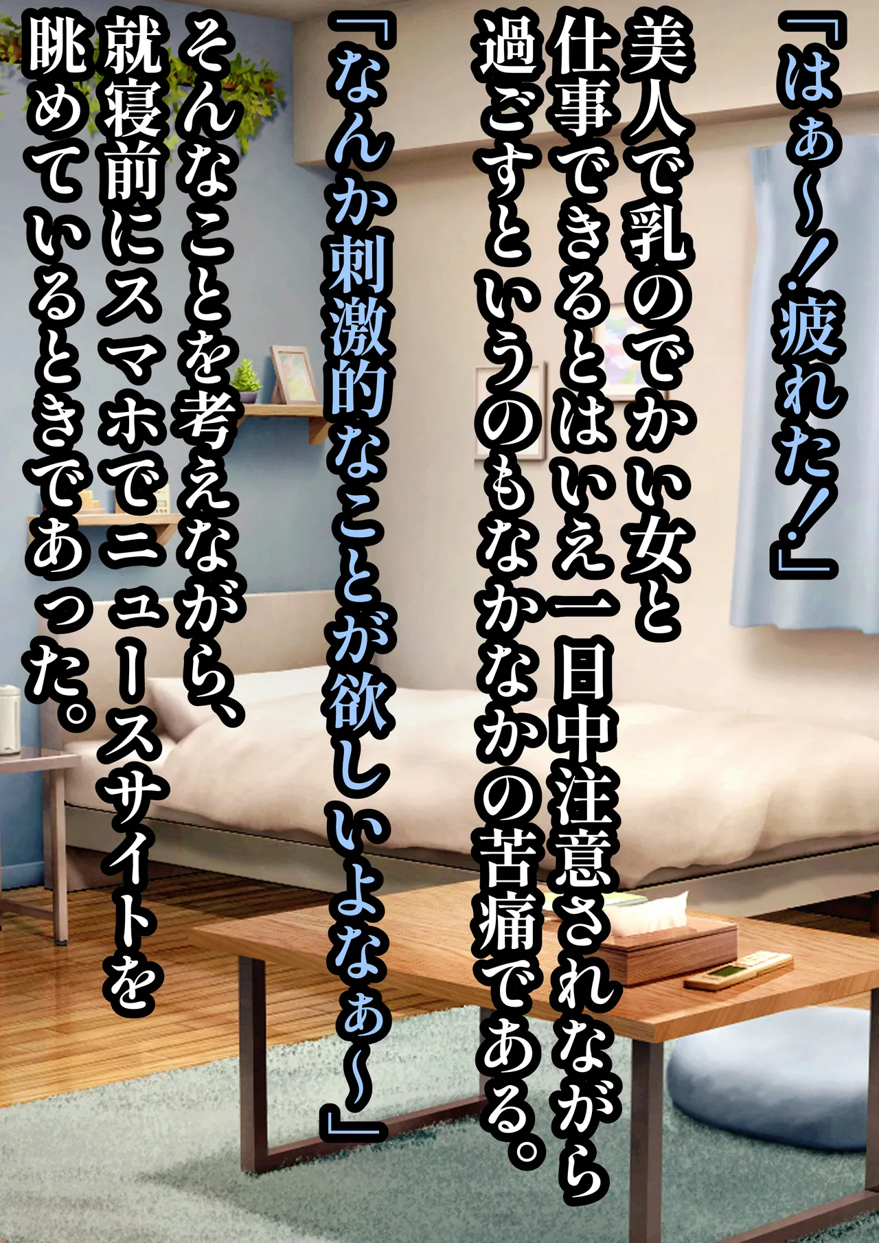 エリート高慢美人上司にドスケベ催眠かけてみたら俺の嫁になった話 page 6 full