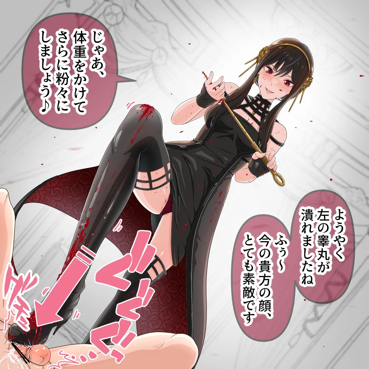 ヨル様の調教 page 10 full
