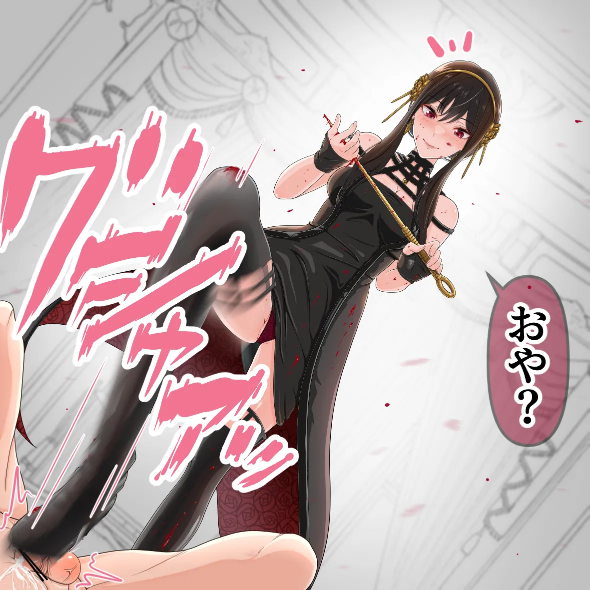 ヨル様の調教 page 9 full