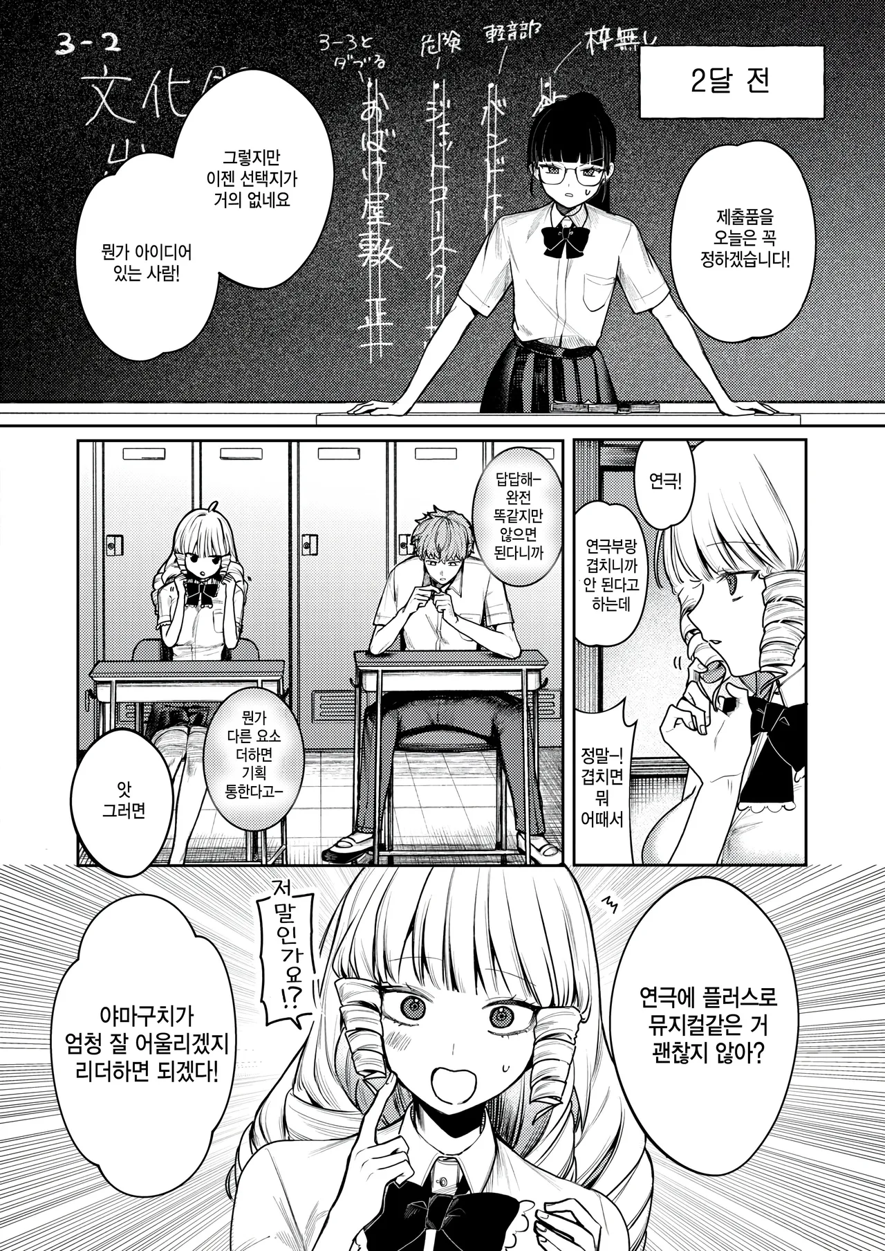 Mabayui Kimi ni page 2 full