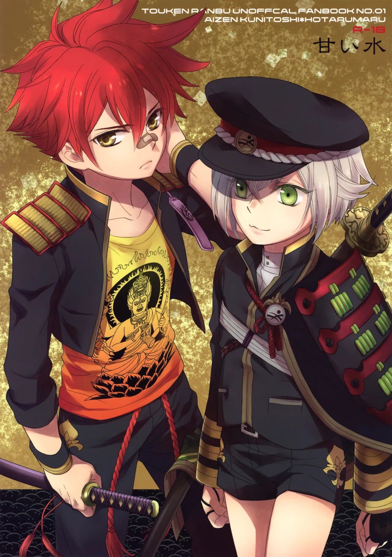 Amai Mizu page 1 full