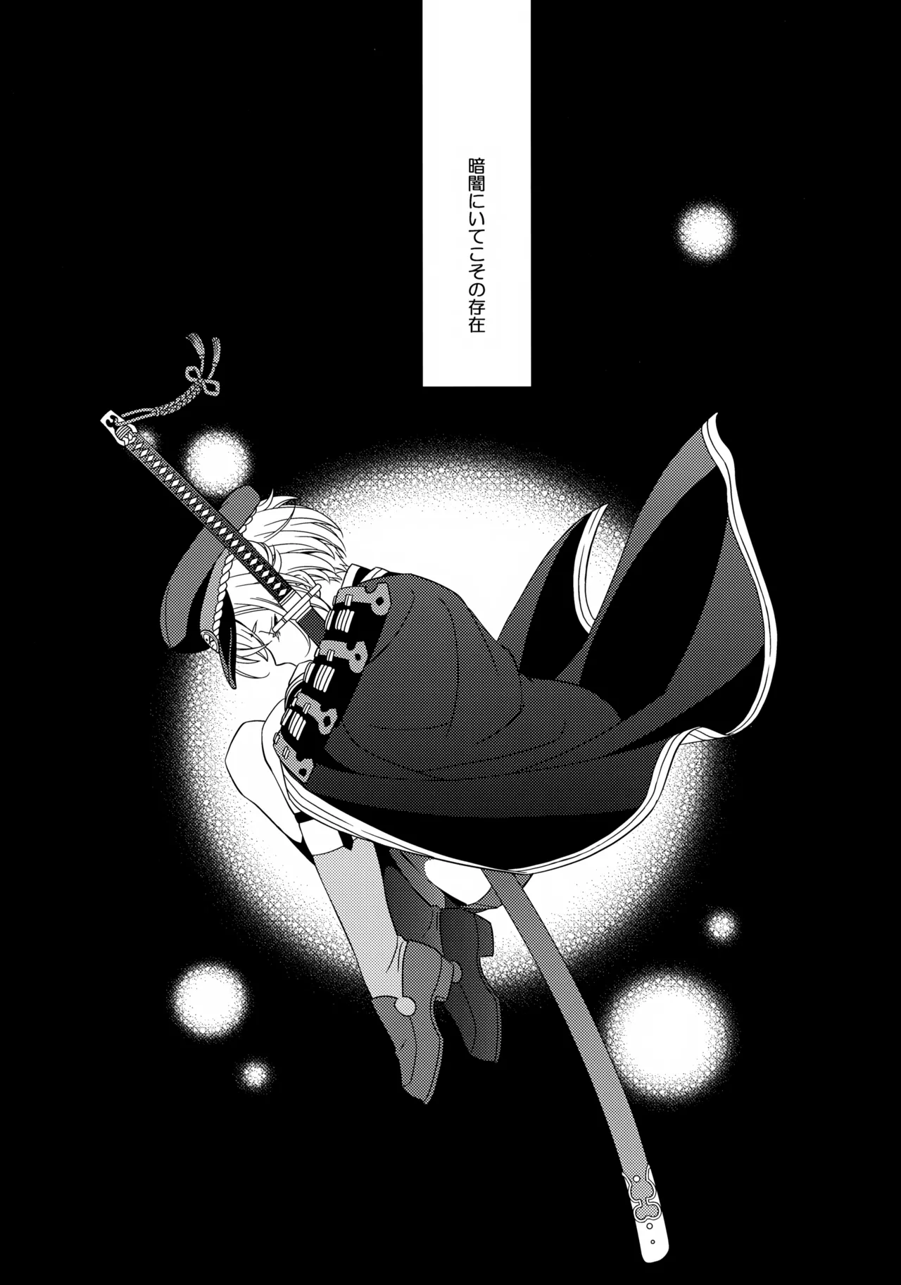 Amai Mizu page 3 full