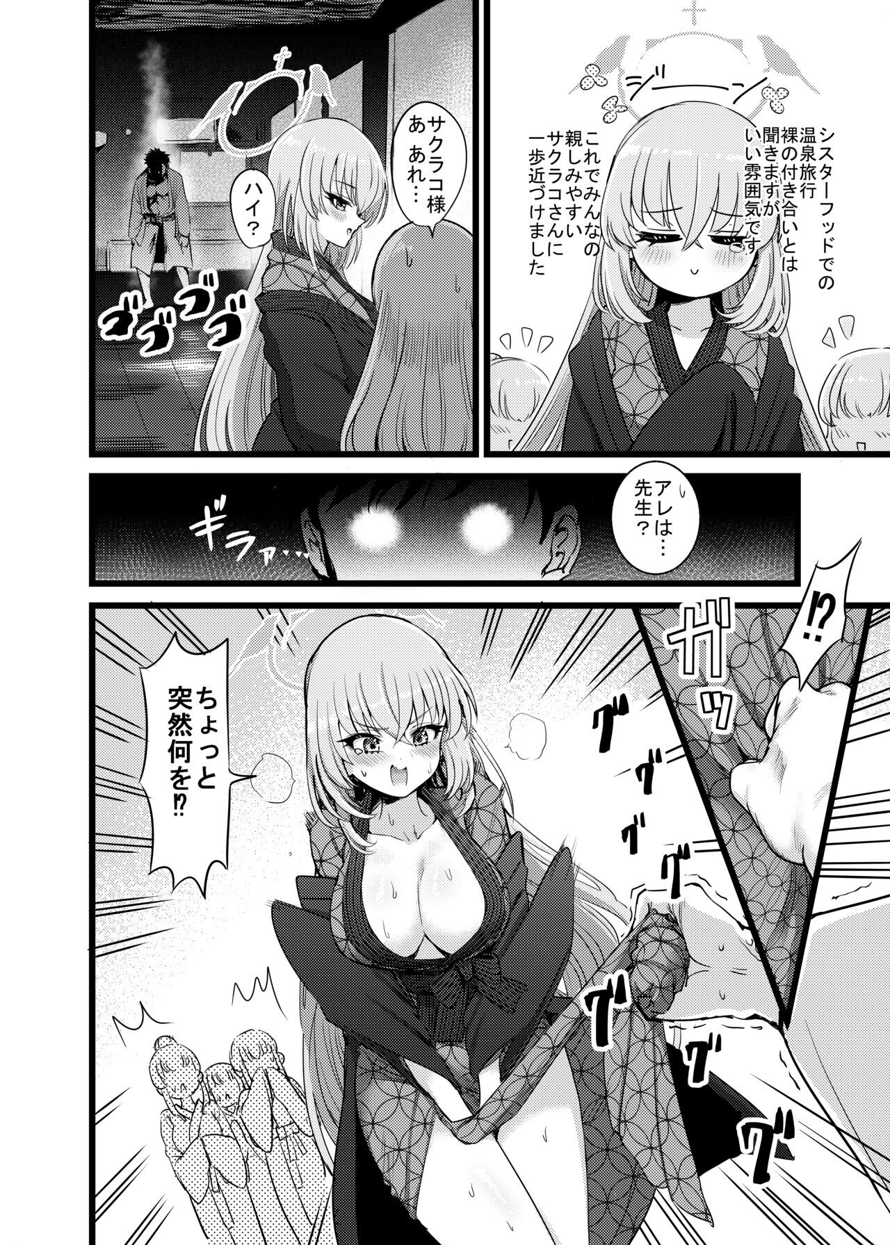 Yukemuri Biyaku Jiken! Tatakae Sex Avengers!! Bl page 7 full