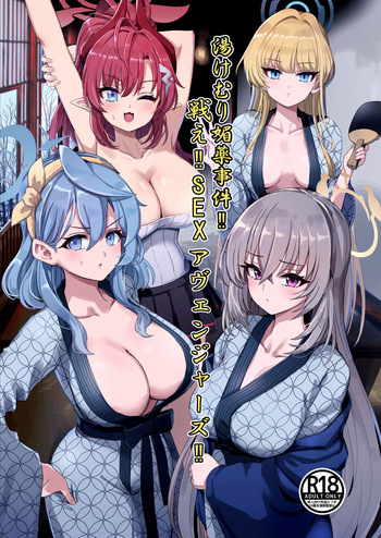Yukemuri Biyaku Jiken! Tatakae Sex Avengers!! Bl cover