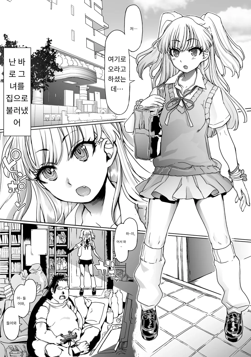 Nou Miso Sponge Deku Ikusei Idol Kyouka Gasshuku | 대가리가 스펀지인 꼭두각시 육성 아이돌 광기 합숙 page 3 full