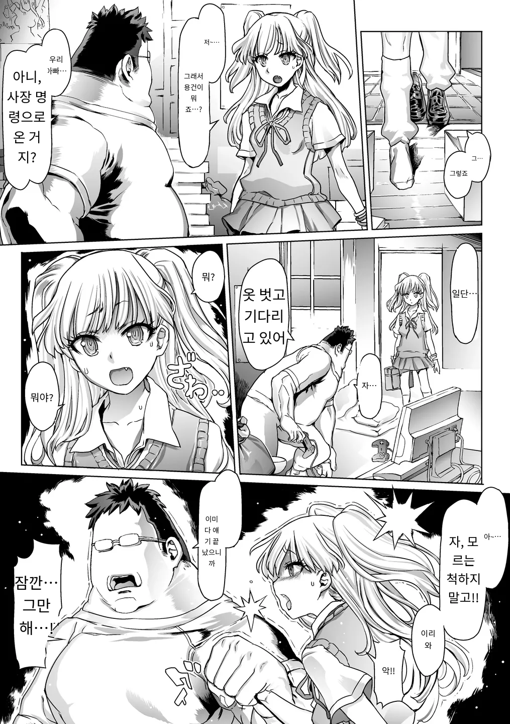 Nou Miso Sponge Deku Ikusei Idol Kyouka Gasshuku | 대가리가 스펀지인 꼭두각시 육성 아이돌 광기 합숙 page 4 full