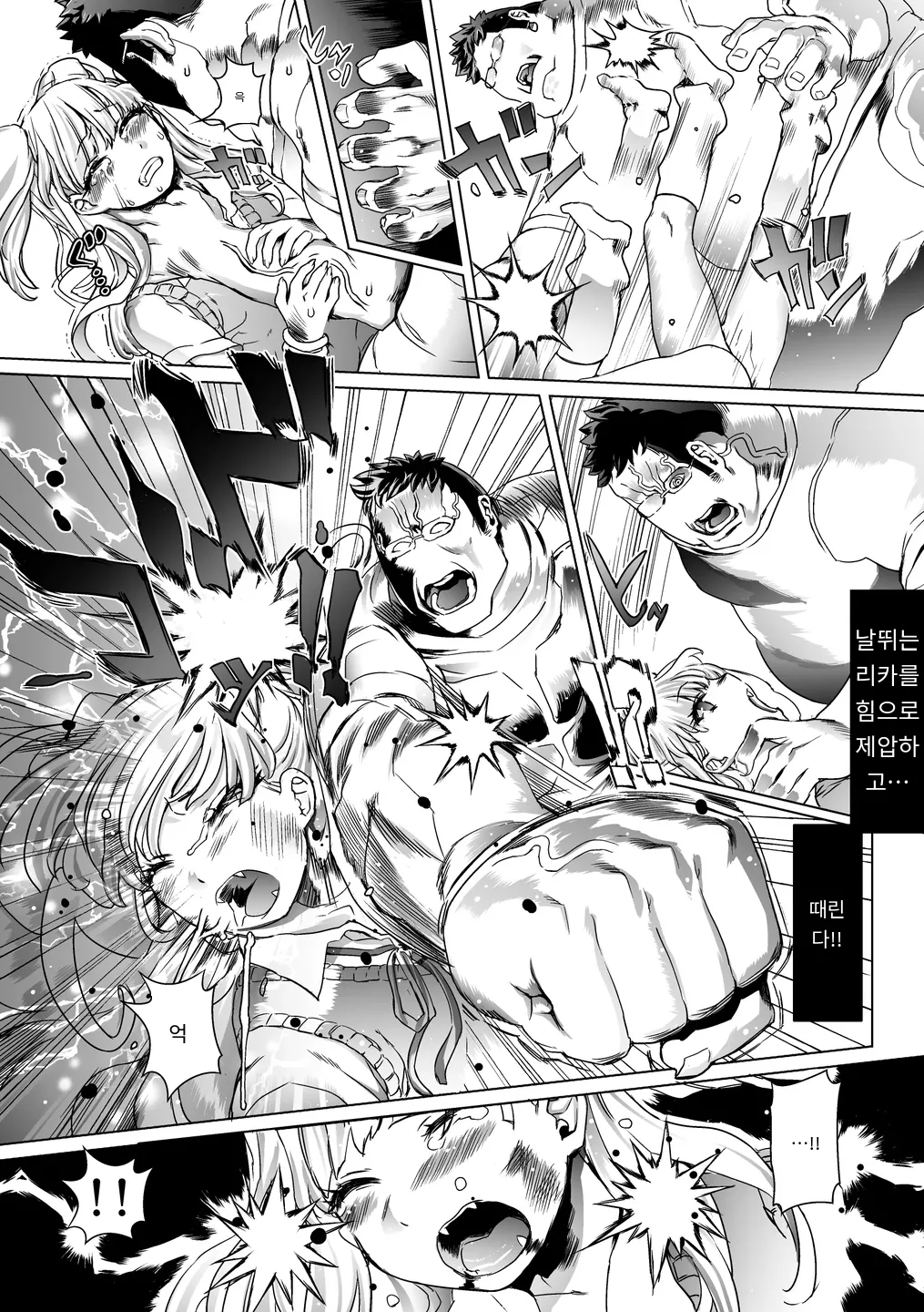 Nou Miso Sponge Deku Ikusei Idol Kyouka Gasshuku | 대가리가 스펀지인 꼭두각시 육성 아이돌 광기 합숙 page 8 full