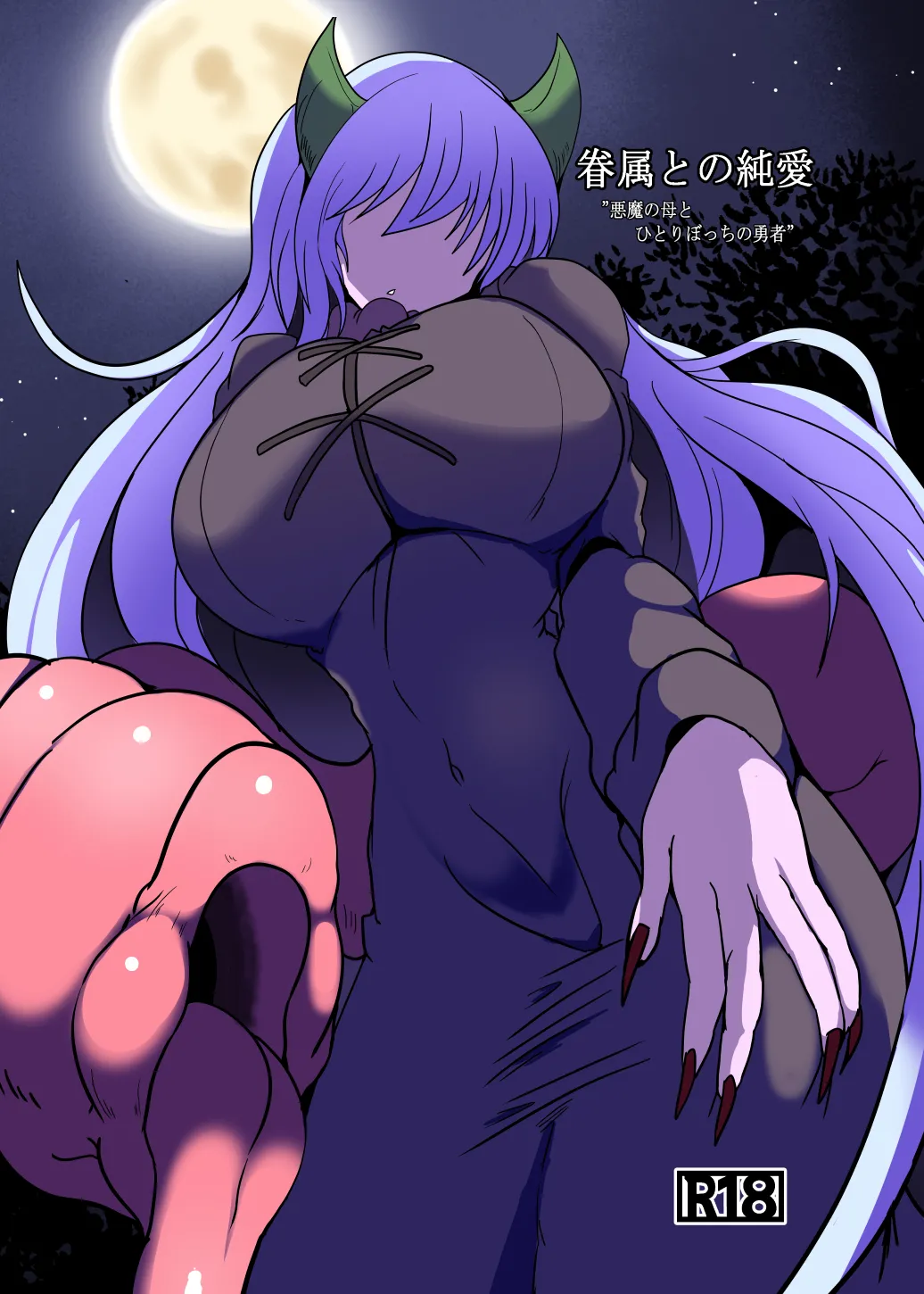 Pure love with his servants page 1 full