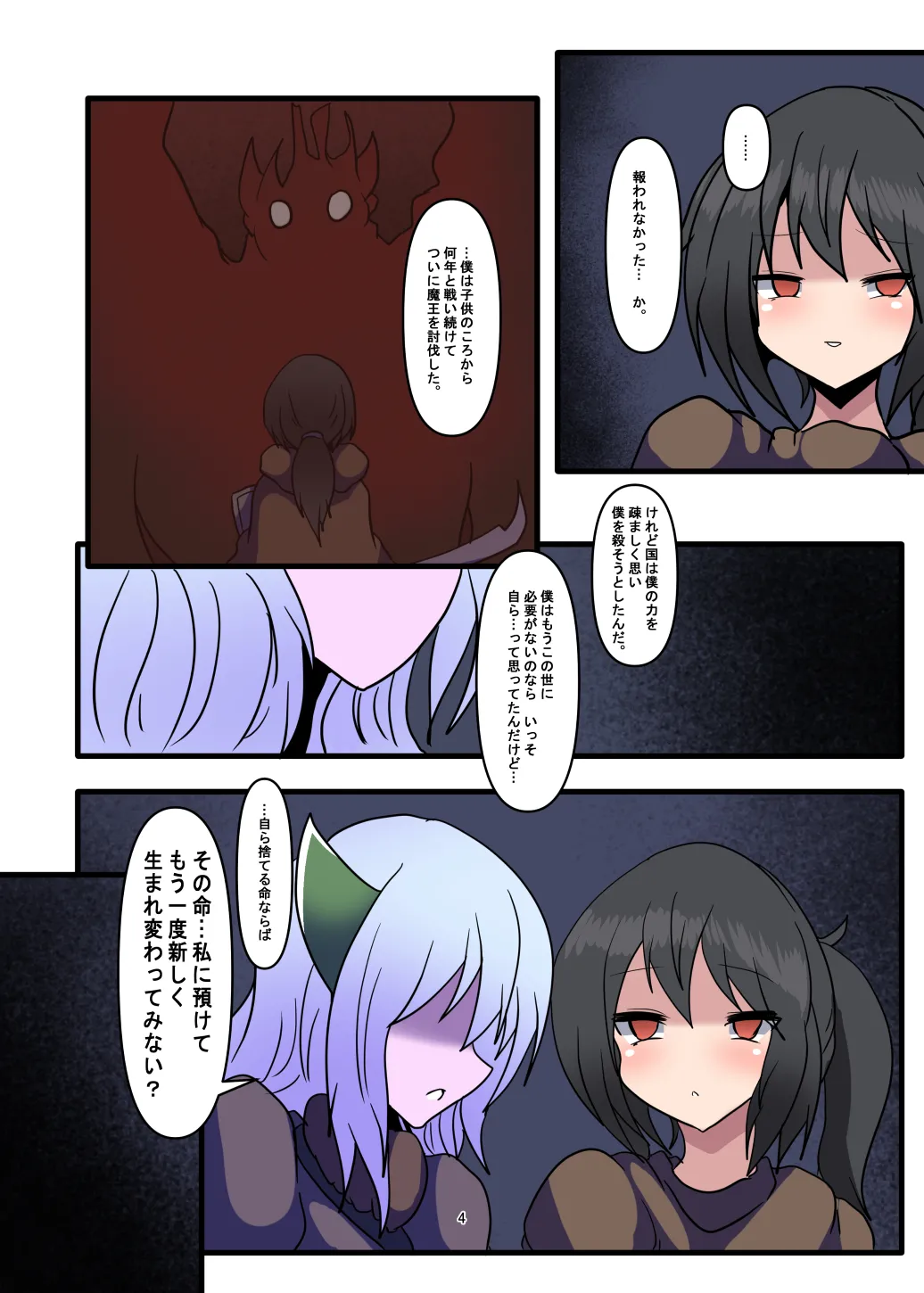 Pure love with his servants page 3 full