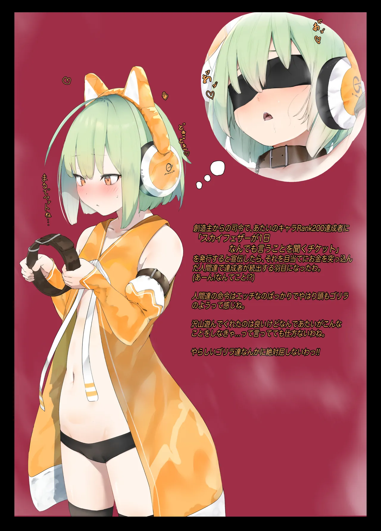 Gorilla Tachi no Iinari page 2 full