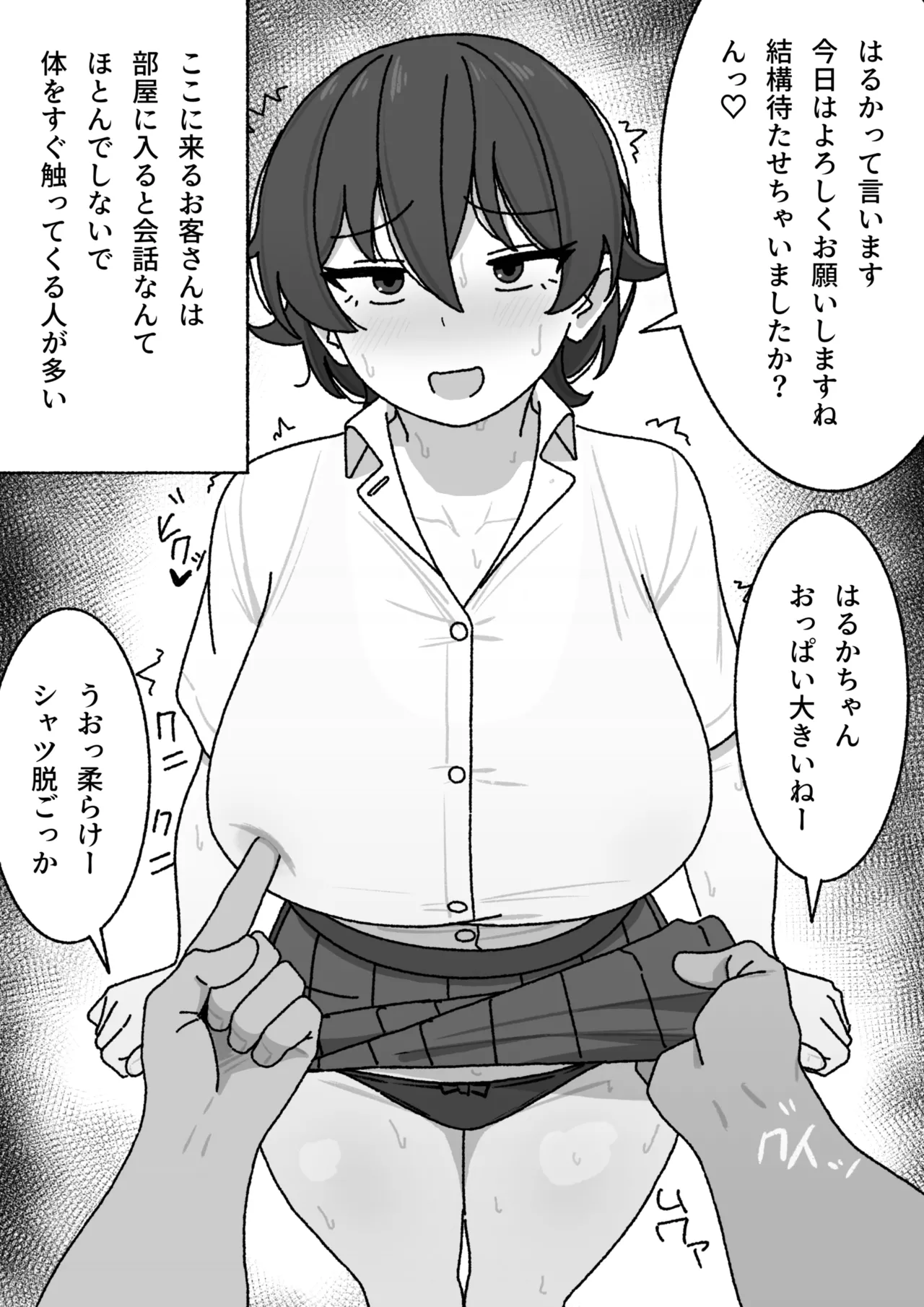 Manga Matome page 4 full