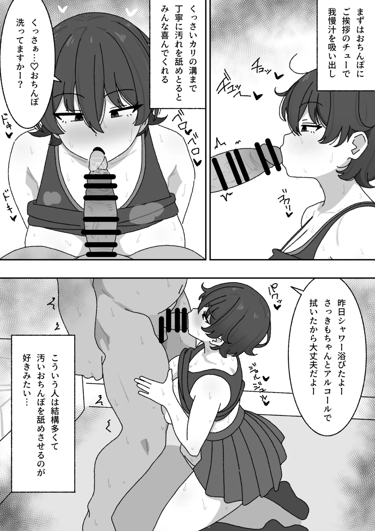 Manga Matome page 8 full