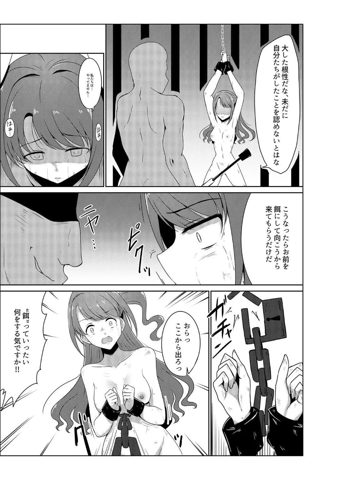 Comic Commission page 8 full