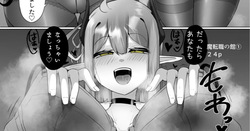 Matenshoku no Yakata Ch.1