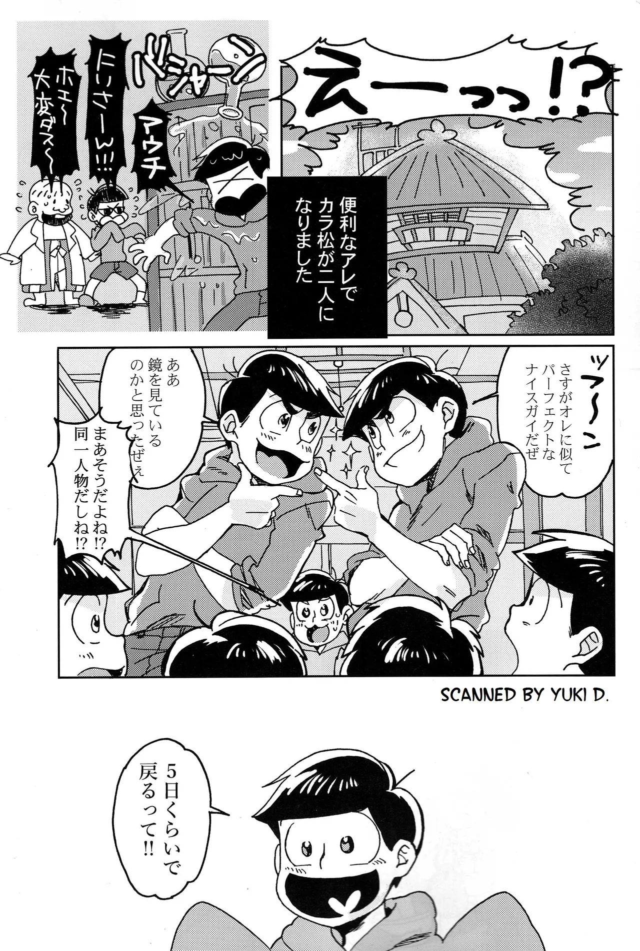 Darlin Darlin Baby! – Osomatsu-san dj page 2 full