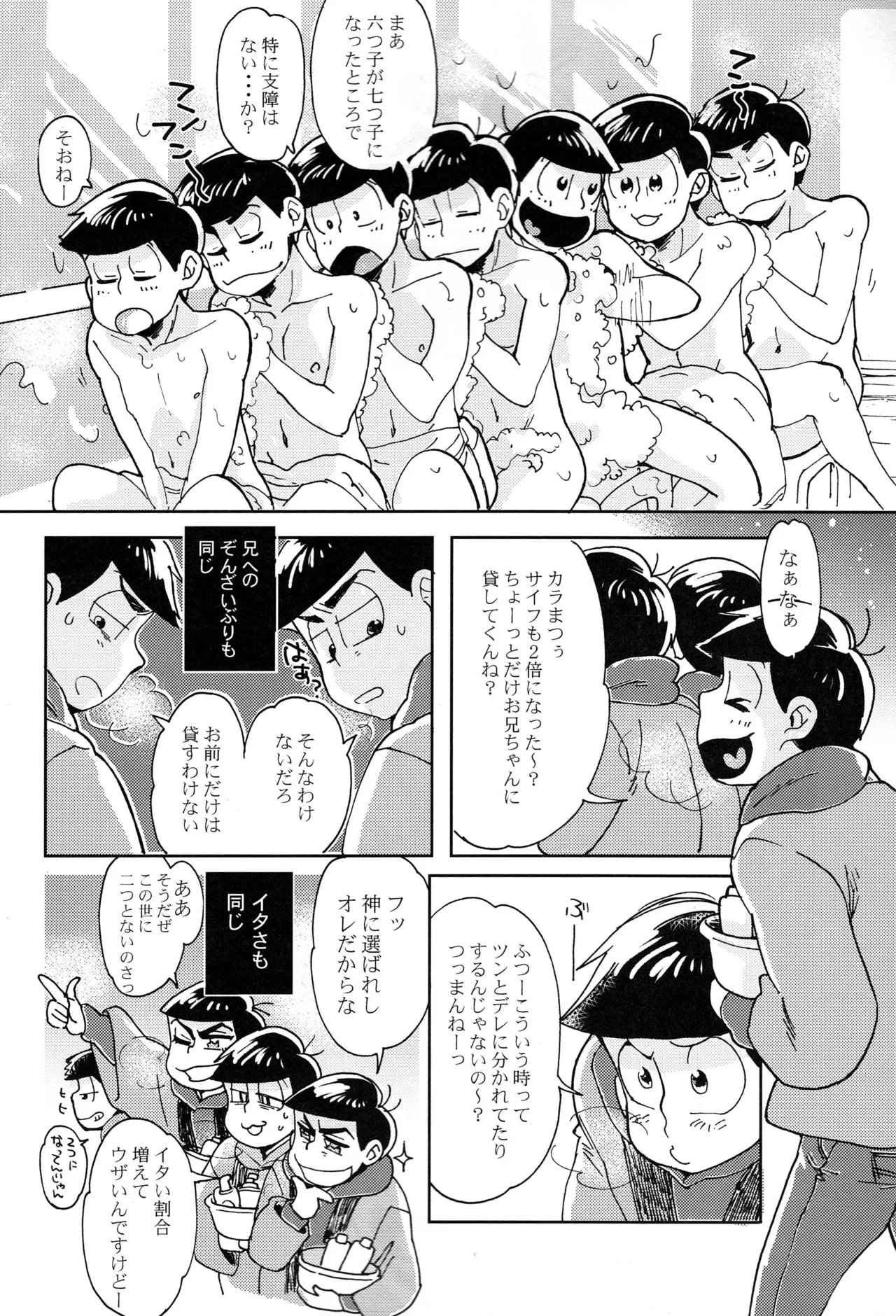 Darlin Darlin Baby! – Osomatsu-san dj page 3 full