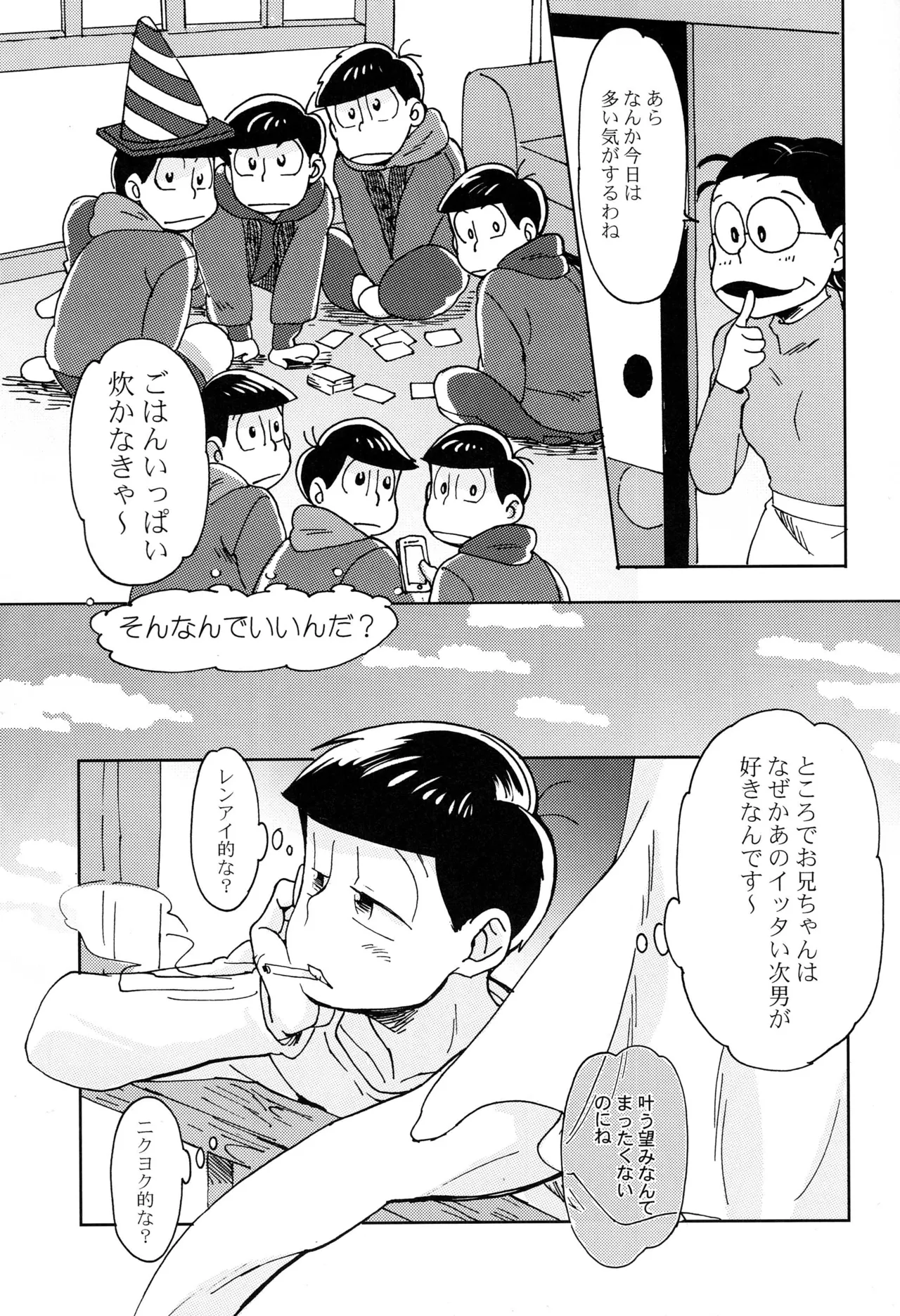 Darlin Darlin Baby! – Osomatsu-san dj page 4 full
