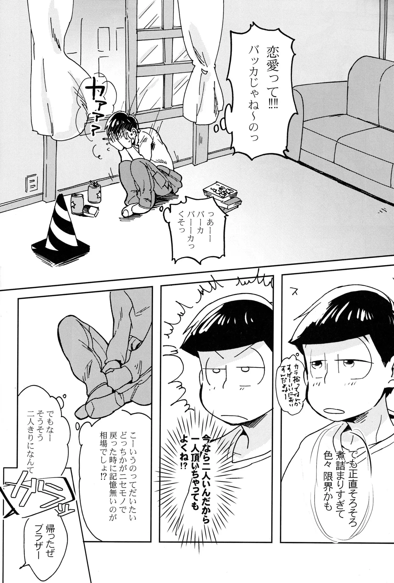 Darlin Darlin Baby! – Osomatsu-san dj page 5 full