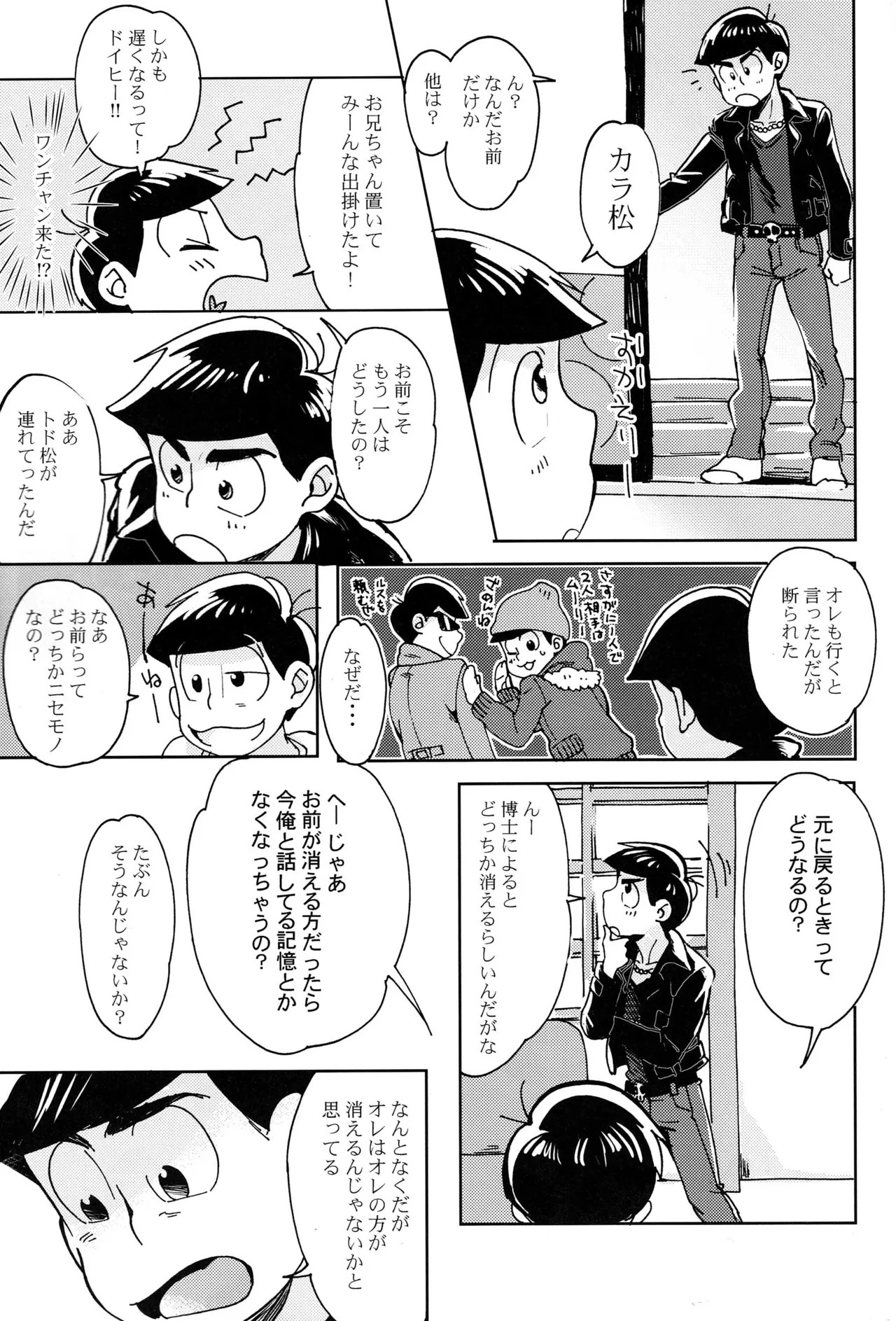 Darlin Darlin Baby! – Osomatsu-san dj page 6 full