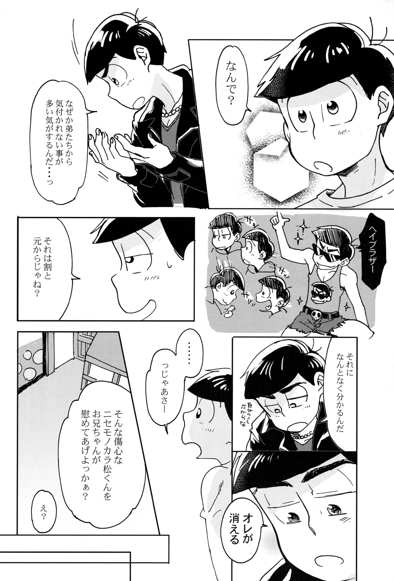 Darlin Darlin Baby! – Osomatsu-san dj page 7 full