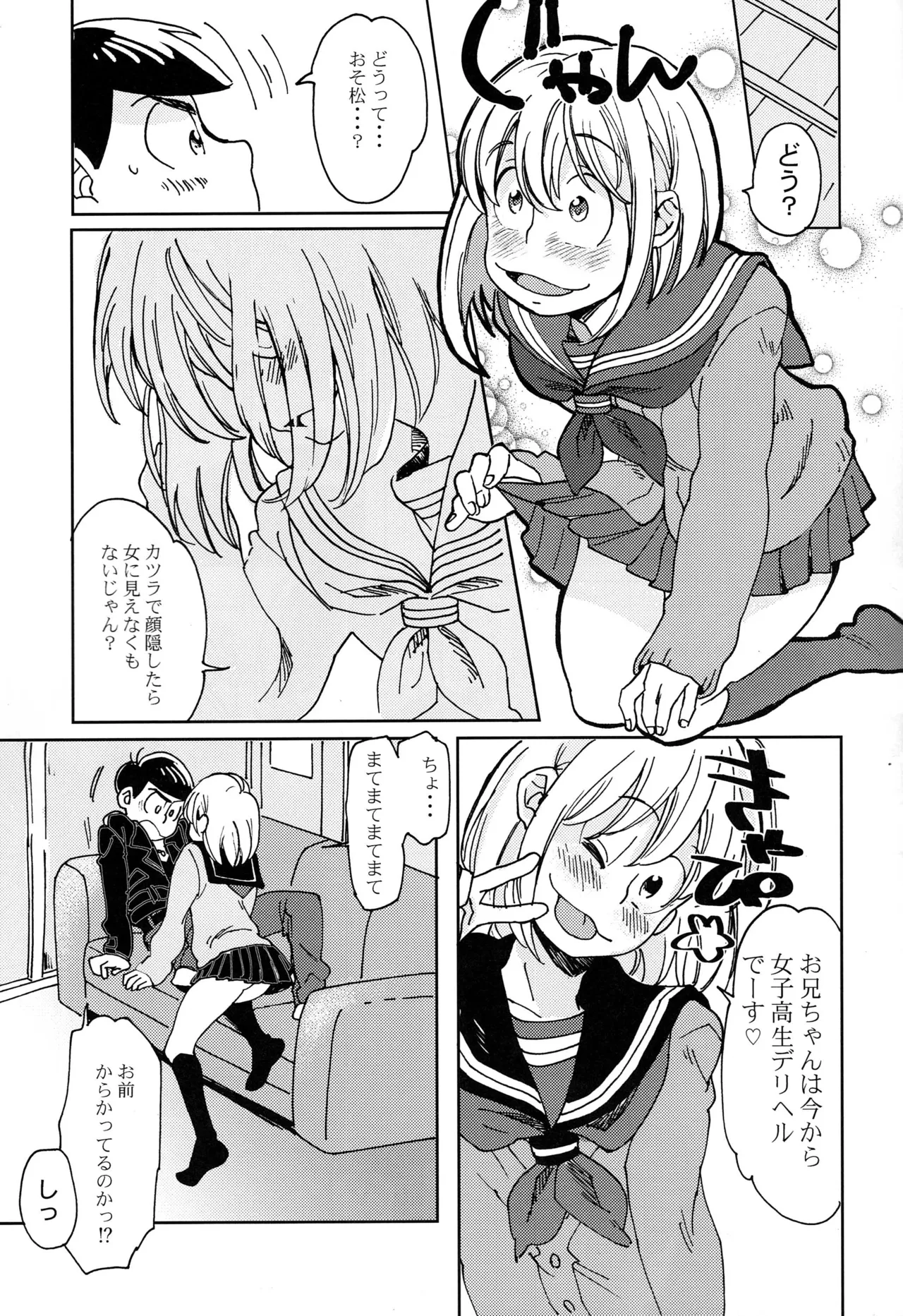 Darlin Darlin Baby! – Osomatsu-san dj page 8 full