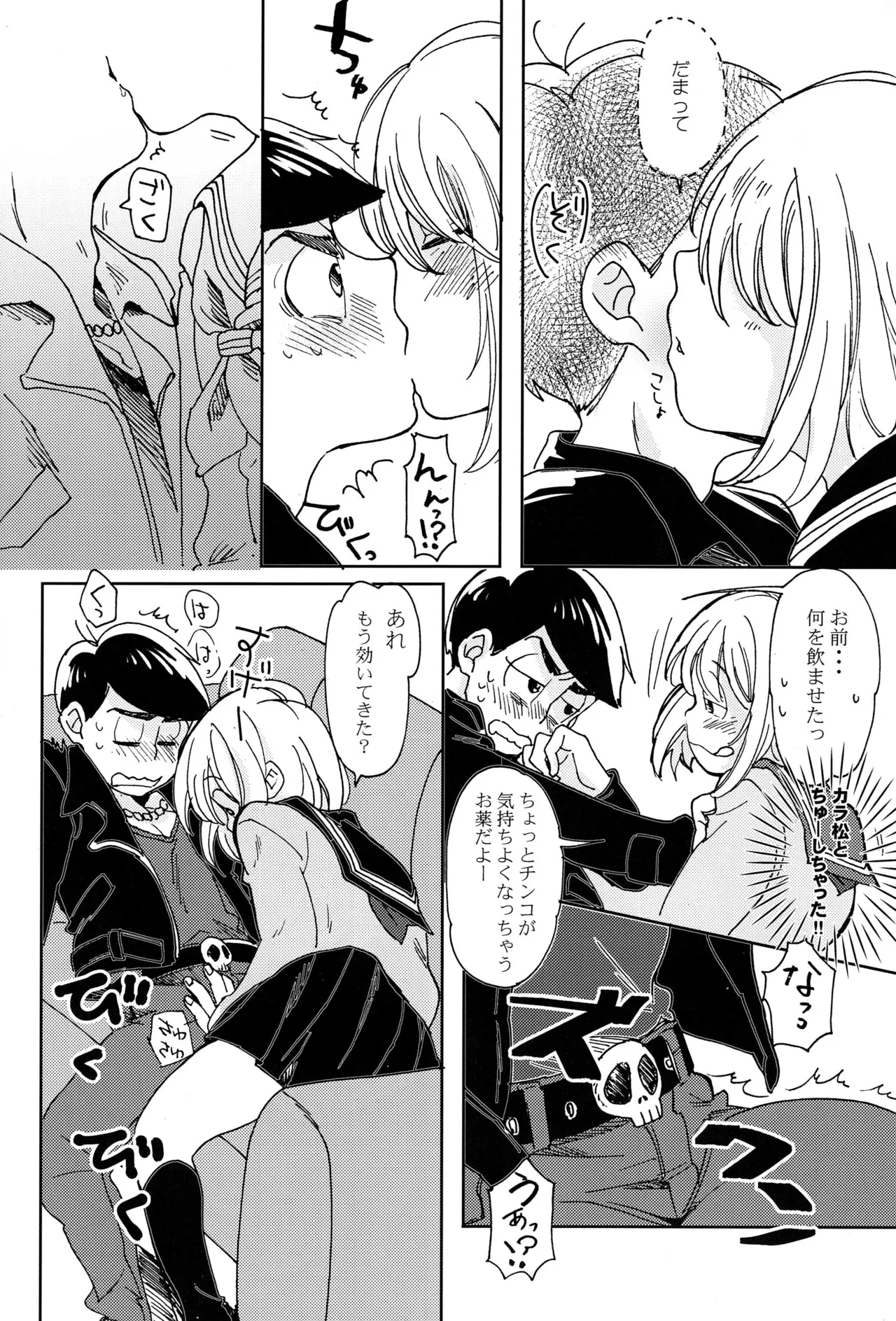 Darlin Darlin Baby! – Osomatsu-san dj page 9 full