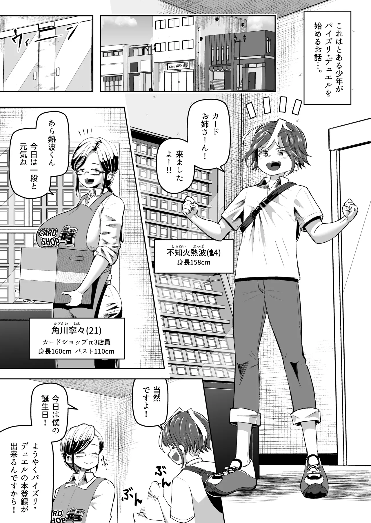 乳交对决 page 6 full