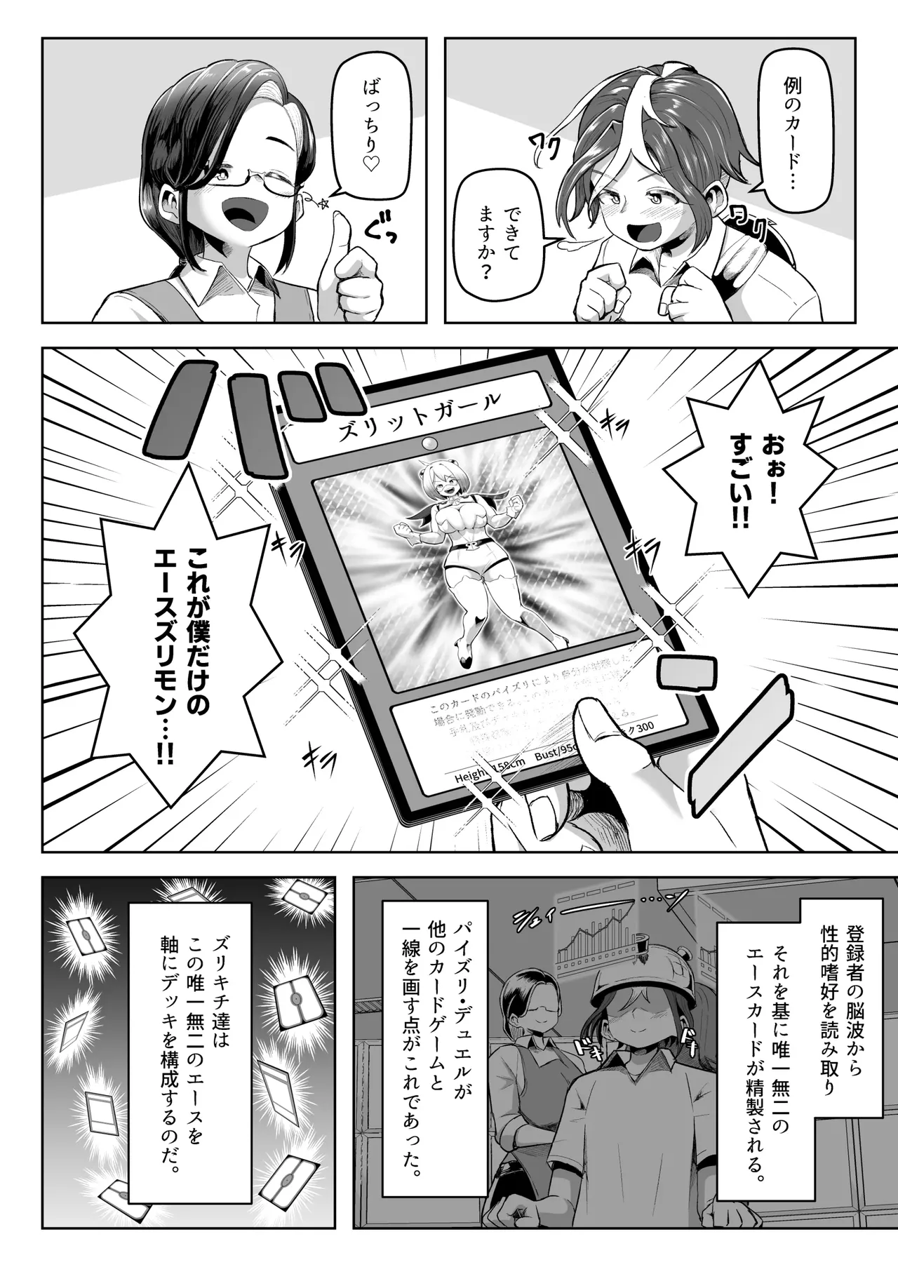 乳交对决 page 7 full