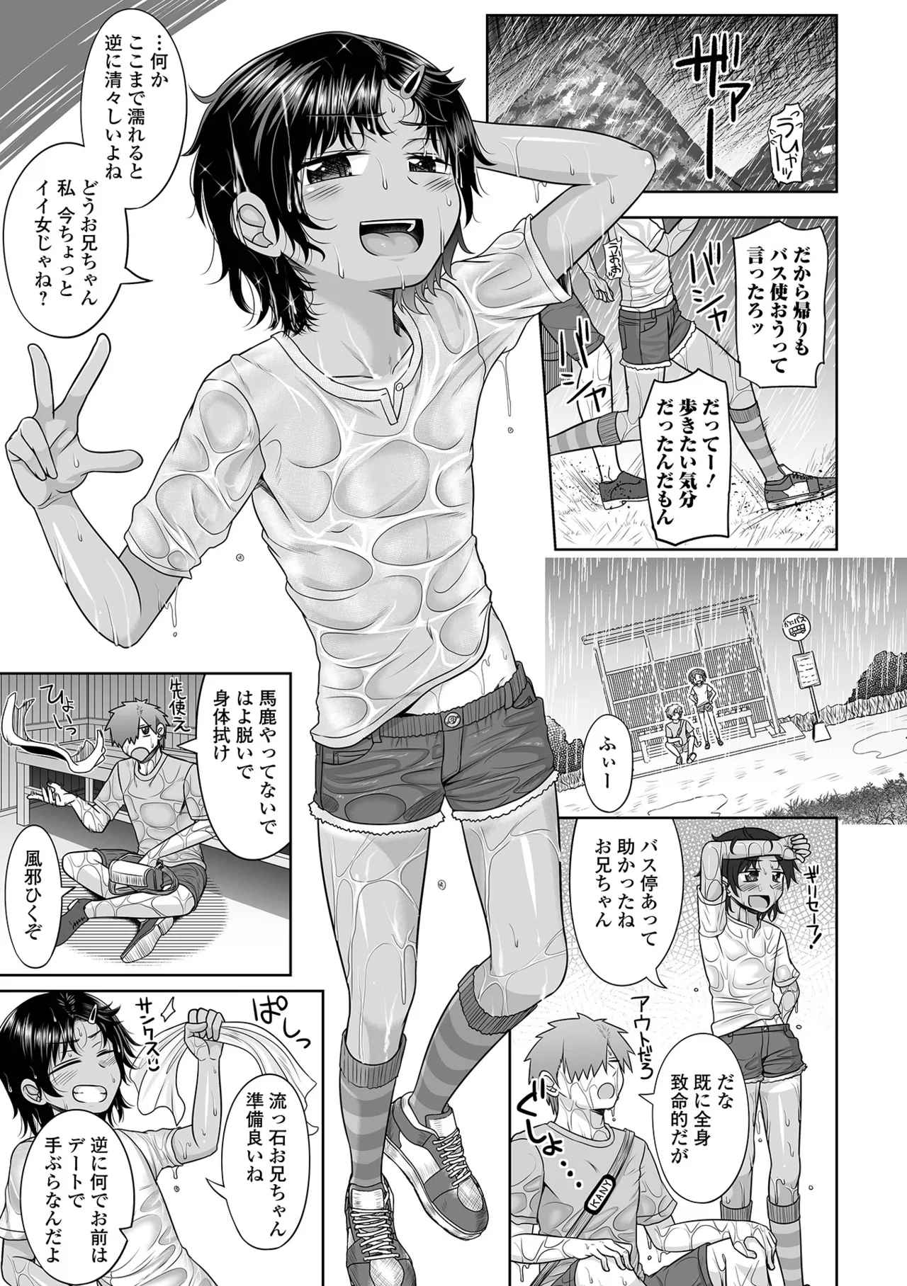 Kimiiro Emotion page 7 full