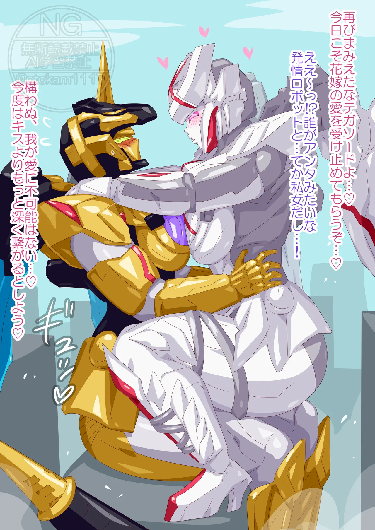 Hanayome to ikkakujuu page 2 full