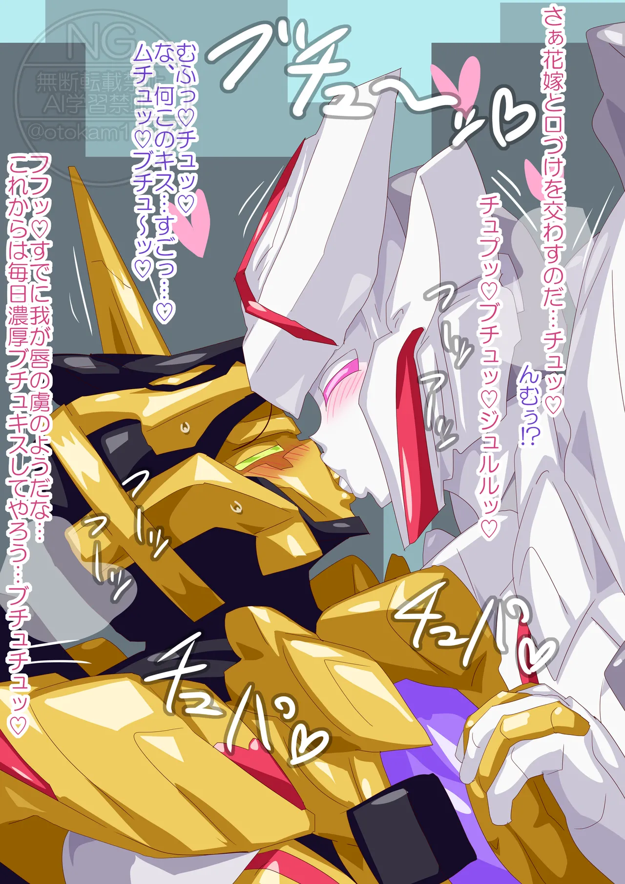 Hanayome to ikkakujuu page 3 full