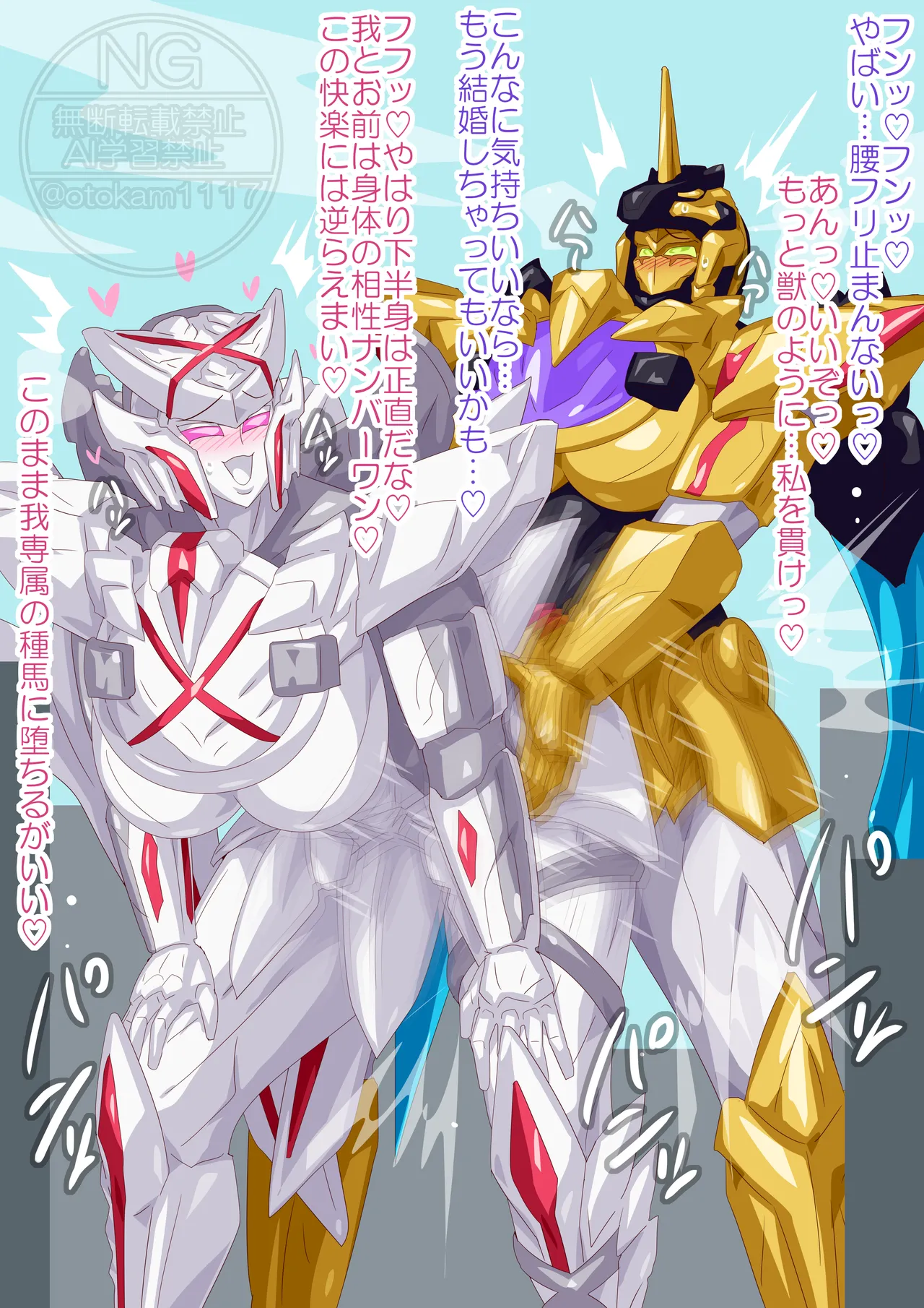 Hanayome to ikkakujuu page 4 full