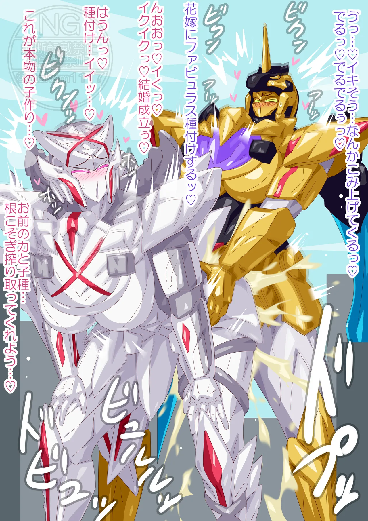 Hanayome to ikkakujuu page 5 full