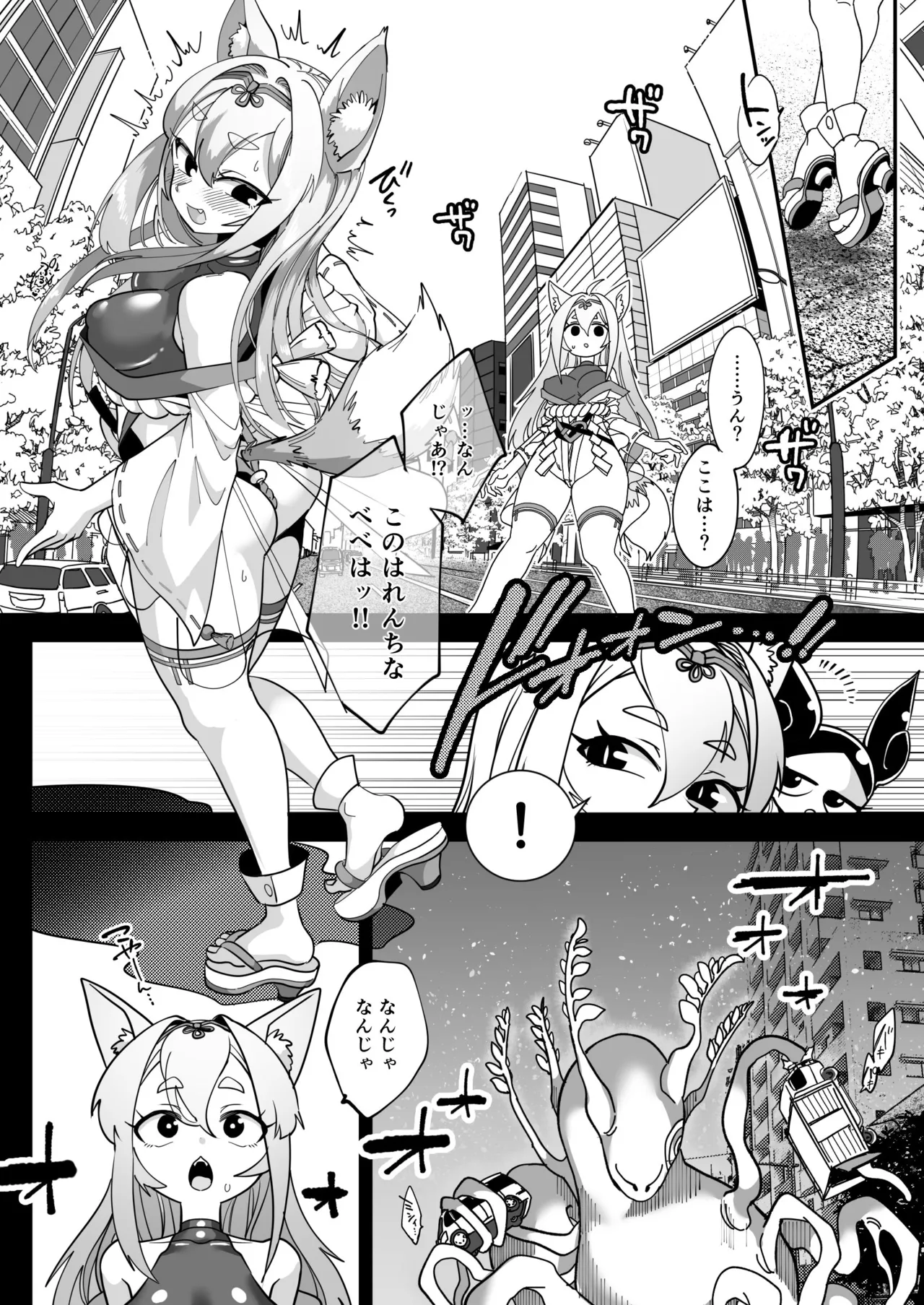 Maho shojo gin gitsune etchina sutanpurarl de sekka chudoku!! page 6 full