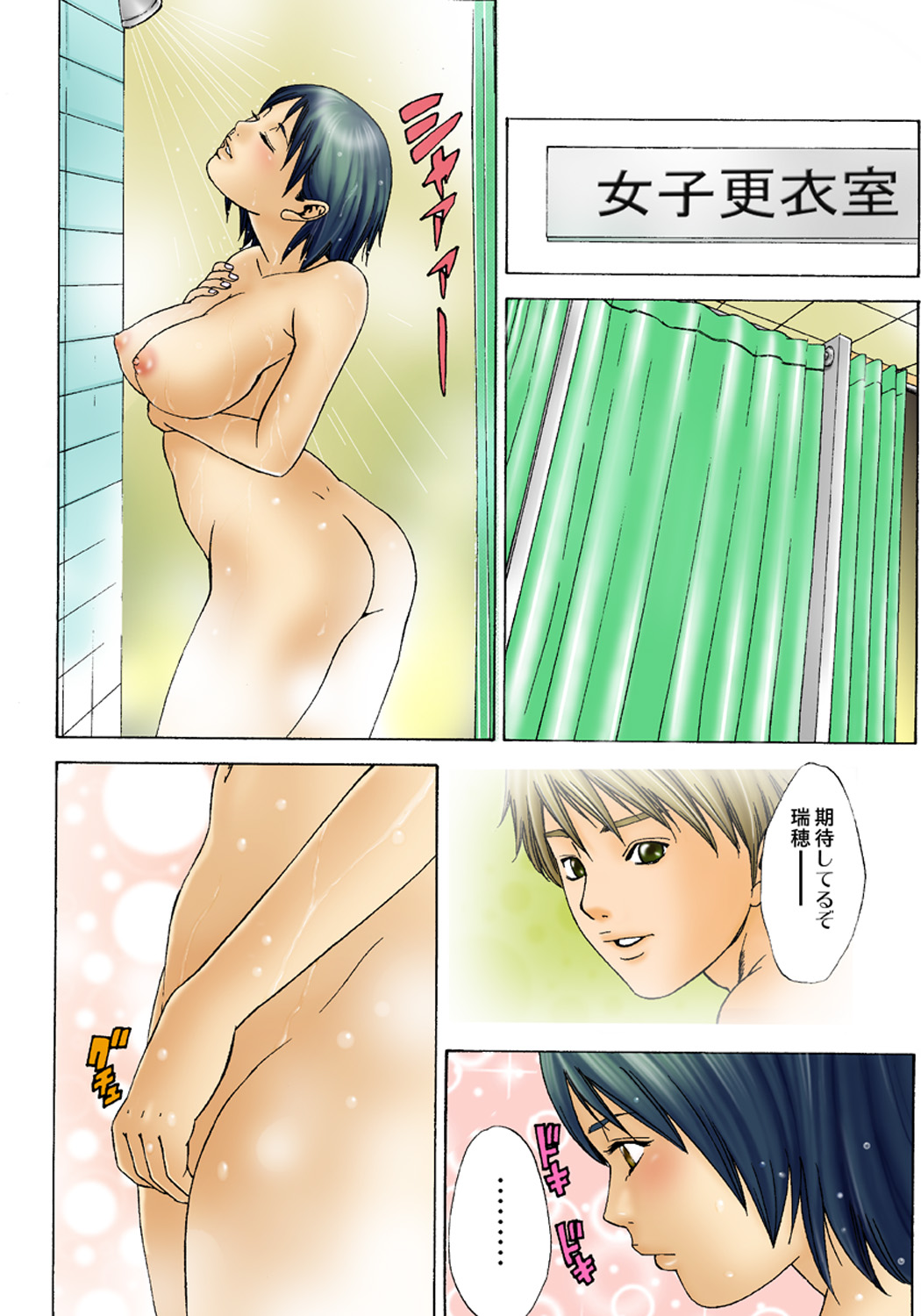 Koi-hime vol. 1 page 7 full