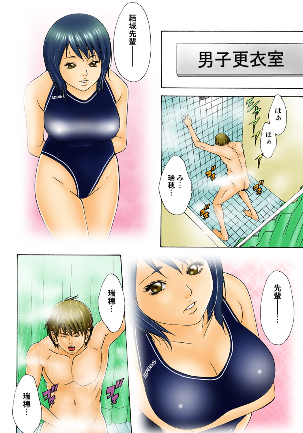 Koi-hime vol. 1 page 9 full