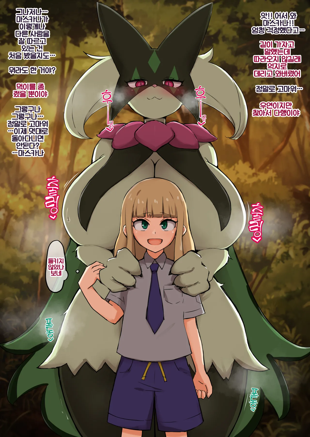 寝取られて交尾が大好きになったドスケベ猫 page 2 full