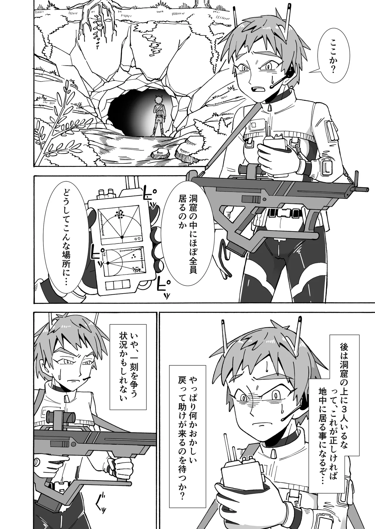 Amai kaori ni sasowarete page 10 full