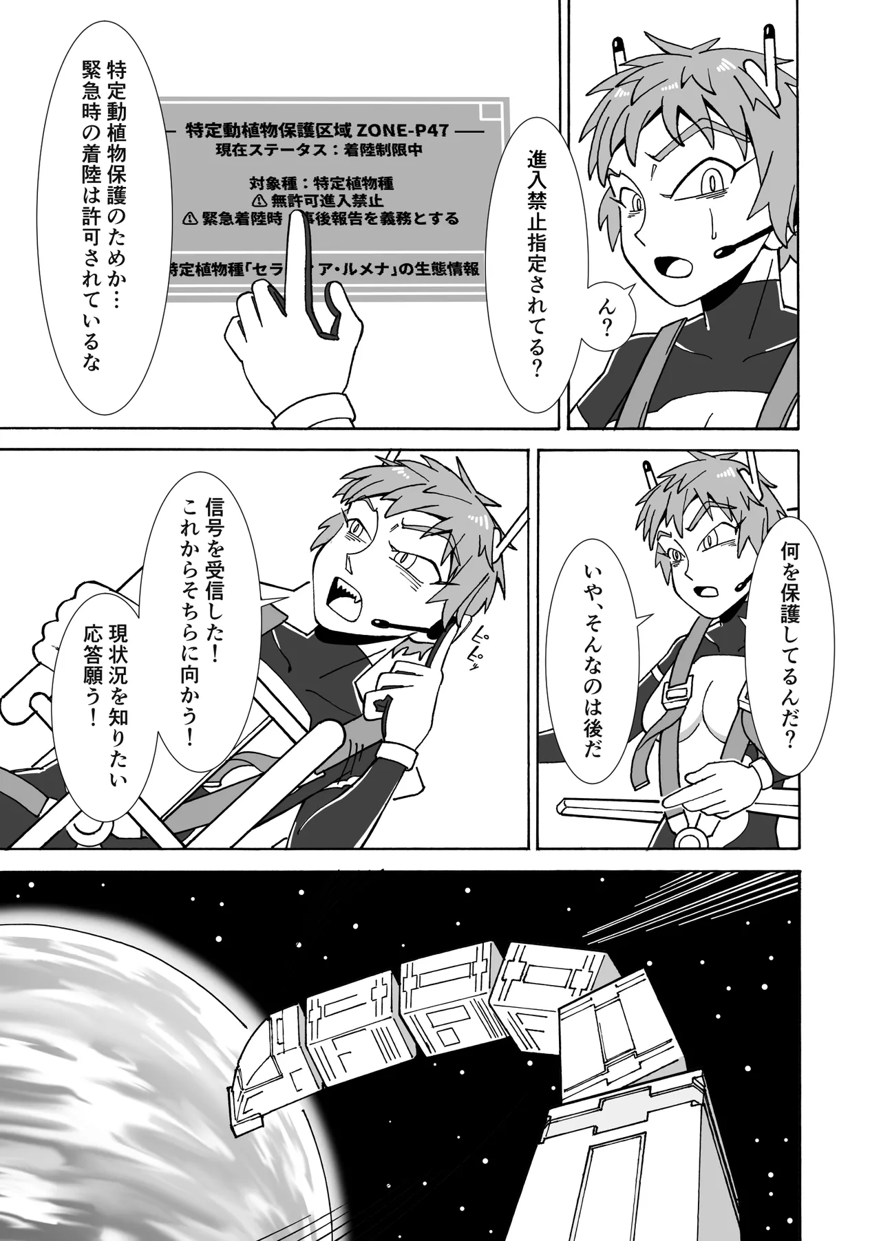Amai kaori ni sasowarete page 5 full