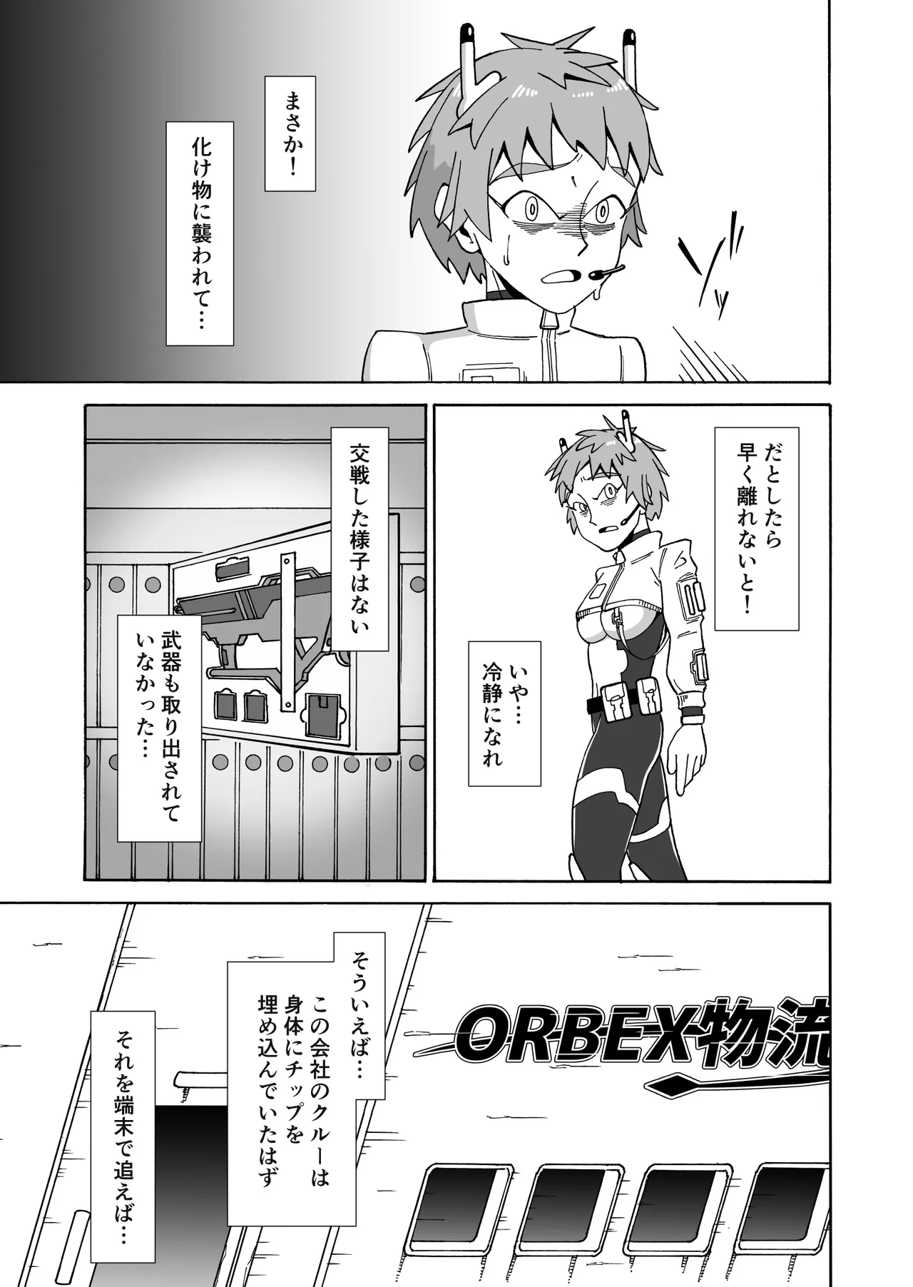 Amai kaori ni sasowarete page 7 full
