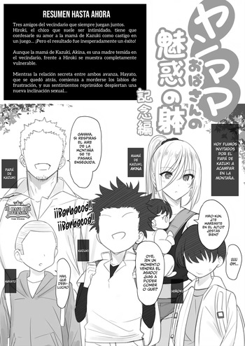Yanmama Oba-san no Miwaku no Karada - Commemorative Edition｜El Cuerpo Seductor de una Joven Madre- Edicion Conmemorativa cover