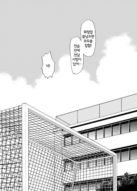 Manage no Oshigoto | 매니저의 일 1 page 4 full