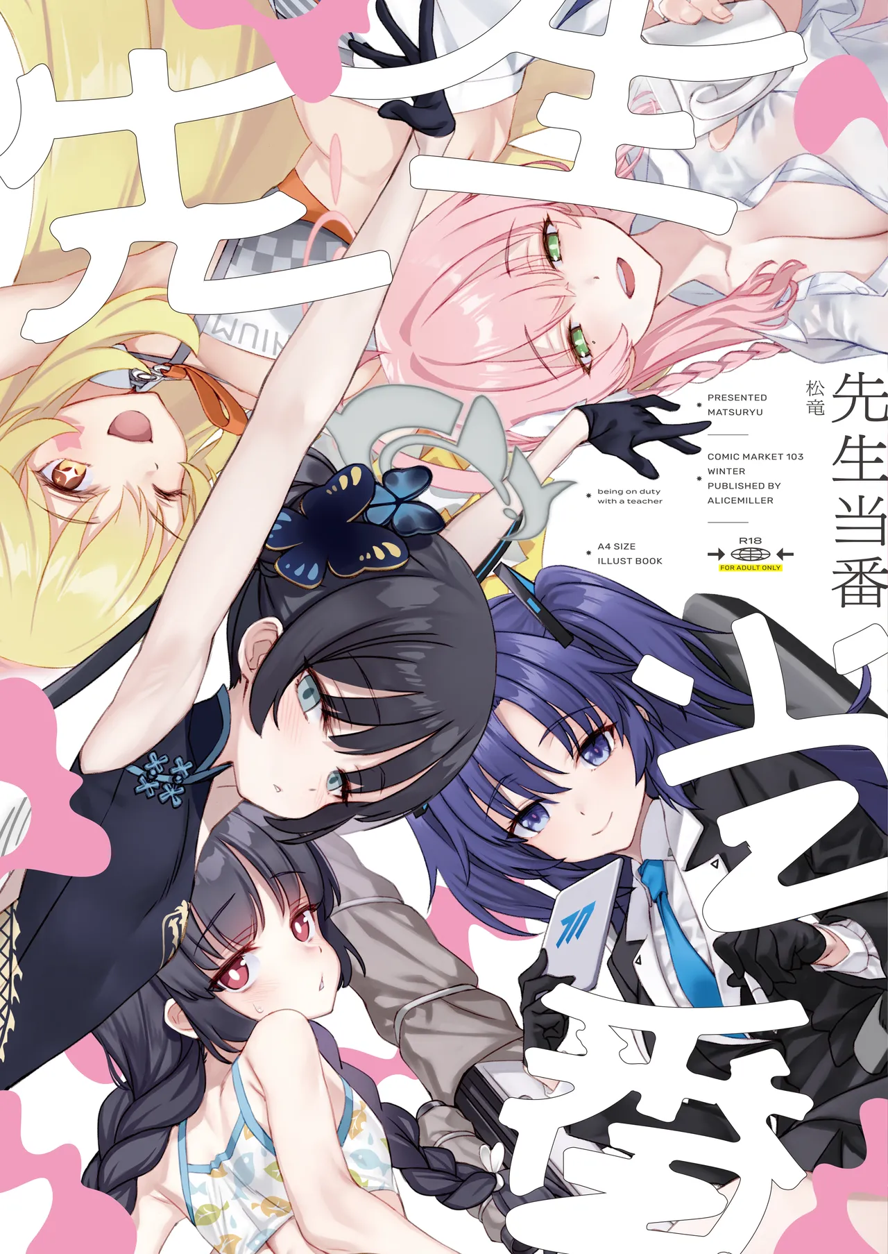 sensei tooban page 1 full