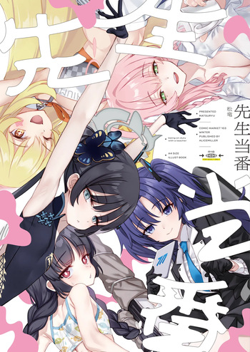 sensei tooban cover