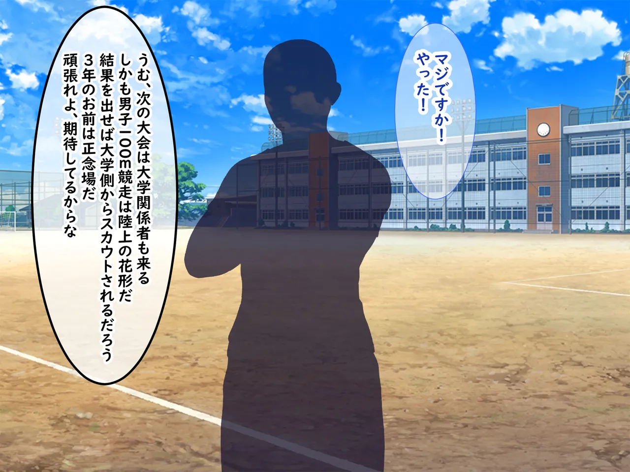 小悪魔後輩の誘惑に勝てるわけないだろ! page 3 full