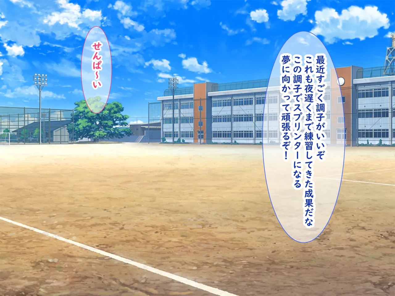 小悪魔後輩の誘惑に勝てるわけないだろ! page 4 full