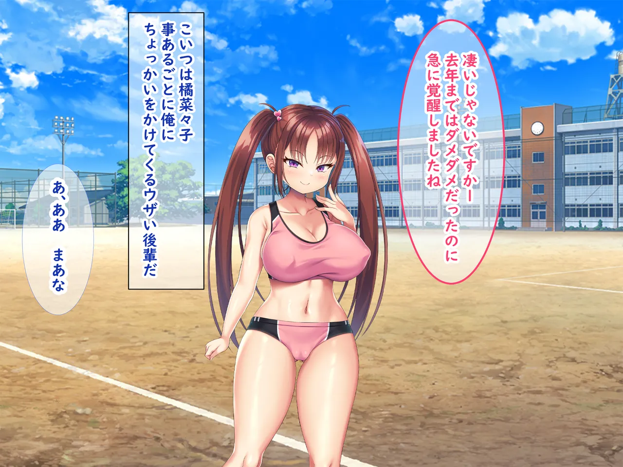 小悪魔後輩の誘惑に勝てるわけないだろ! page 5 full