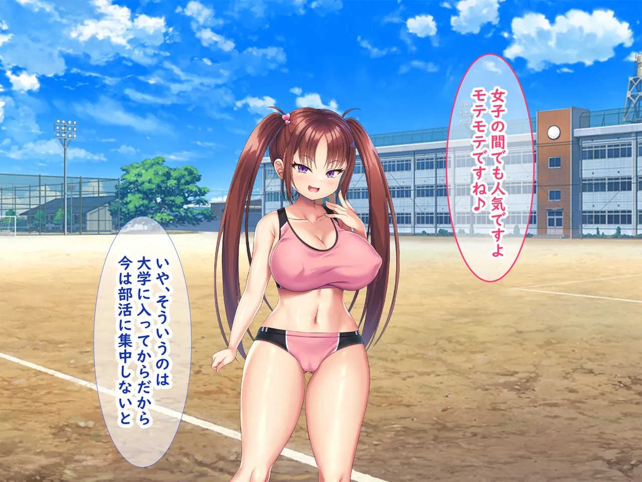 小悪魔後輩の誘惑に勝てるわけないだろ! page 6 full