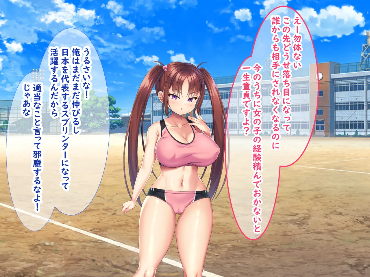 小悪魔後輩の誘惑に勝てるわけないだろ! page 7 full